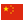 People'S Republic Of China